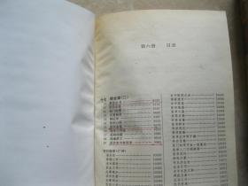 传世藏书 子库 医部（2,5,6）