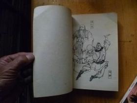 一剑平江湖上下