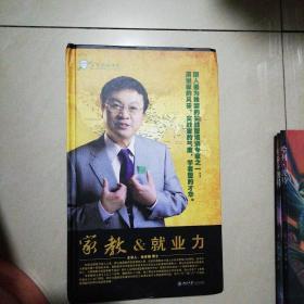 余世维《家教&就业力》6DVD+1核心荟萃DVD