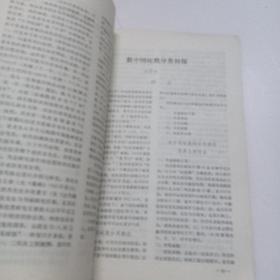 鼓楼邮刊，1986第19期