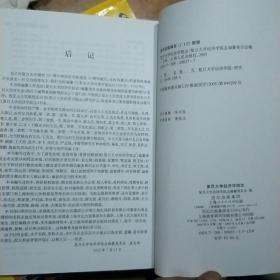 复旦大学经济学院志