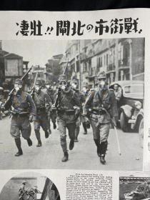 日英双语 1937年11月《国际写真情报 日支大事变画报 第三辑》第十六卷第十一号