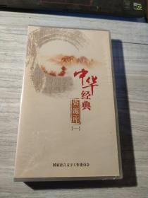 中华经典资源库（一）DVD24片