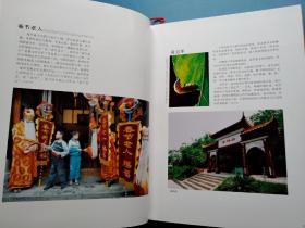 川北民俗  摄影大师谢奇著作，书内有很多80，90年代的老图片。