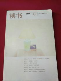 读书   2009