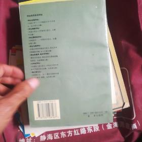 学生毛笔字帖——学生习字丛书