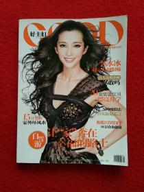好主婦 2011年9