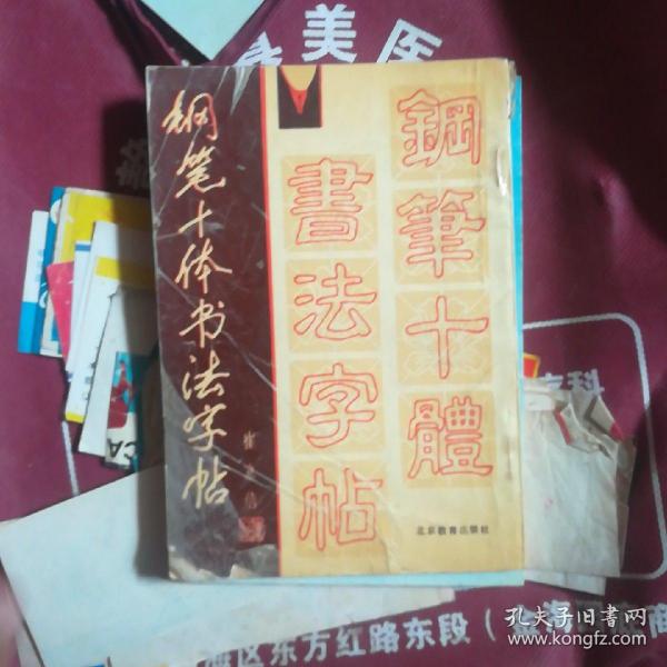 最新钢笔书法章法精品.行草篆书