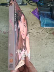 神魂颠倒
刘耔彤 2005音乐录影特辑