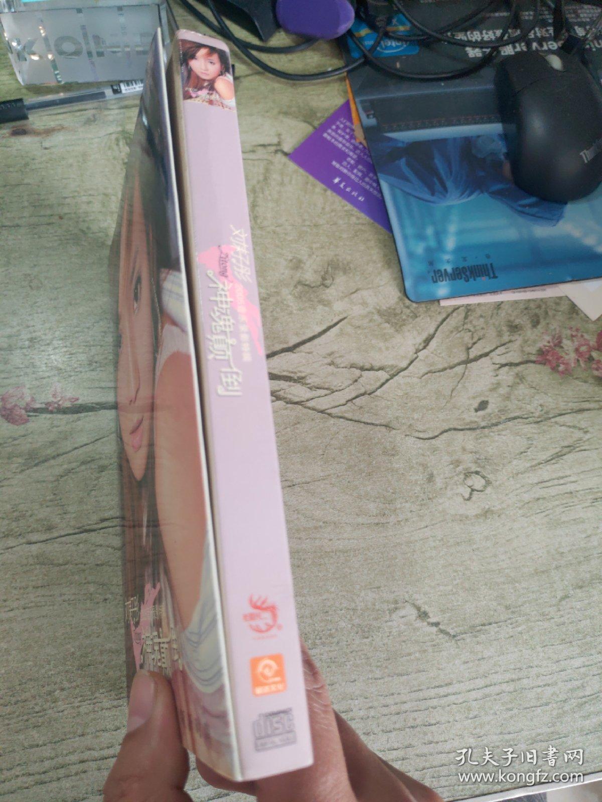 神魂颠倒
刘耔彤 2005音乐录影特辑