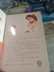 神魂颠倒
刘耔彤 2005音乐录影特辑