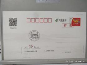 2013好客山东欢迎您"市长签名"珍藏版明信片"设计样张一函五张