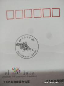 2013好客山东欢迎您"市长签名"珍藏版明信片"设计样张一函五张