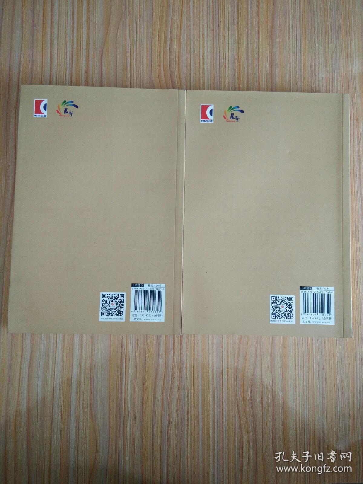 馆藏珍品整理与研究：建国以来长宁区经济社会发展史料选辑（上、下）