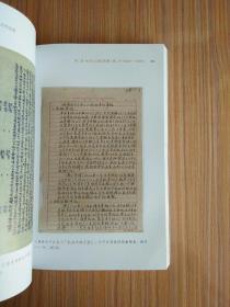 馆藏珍品整理与研究:建国以来长宁区经济社会发展史料选辑(上、下)