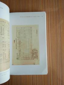 馆藏珍品整理与研究:建国以来长宁区经济社会发展史料选辑(上、下)