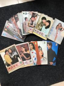 大众电影1983年第7、8、9、10期、1984年第2、3、4、6、8、11期、1985年第3、5、7、8、9期、1986年第6、9、10期、1987年第6、7、11期、1988年第1、5、6、10、12期（共26期合售）