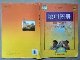 地理图册(七年级上册)