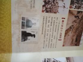 羊城新生 纪念广州解放六十周年 邮册