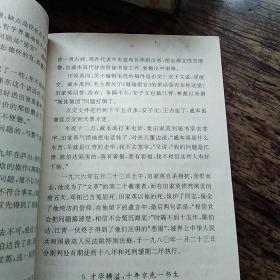 毛泽东和他的四大秘书。柜12