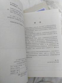 日文古典物语全套论文集33册可讲价拆开单售1册40元起   伊势物语竹取物语  田边圣子著 日本集英社文库出版物语文学系列研究 包淑兰井原西鹤横山前田，平中物语荻谷朴古事記物语太田善磨，白子福右衛门，泉镜花武家义理物语，杂兵物语天守物语中村汤泽okiku物语 8新平家物语军記故事 9竹取物语与斑竹姑娘审美意识，夜叉个池oamu物语，吉村英治，源氏物语语法，日本故事物语池田弥三郎，岛津久基，石田穰二