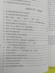 日文古典物语全套论文集33册可讲价拆开单售1册40元起   伊势物语竹取物语  田边圣子著 日本集英社文库出版物语文学系列研究 包淑兰井原西鹤横山前田，平中物语荻谷朴古事記物语太田善磨，白子福右衛门，泉镜花武家义理物语，杂兵物语天守物语中村汤泽okiku物语 8新平家物语军記故事 9竹取物语与斑竹姑娘审美意识，夜叉个池oamu物语，吉村英治，源氏物语语法，日本故事物语池田弥三郎，岛津久基，石田穰二