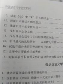 日文古典物语全套论文集33册可讲价拆开单售1册40元起   伊势物语竹取物语  田边圣子著 日本集英社文库出版物语文学系列研究 包淑兰井原西鹤横山前田，平中物语荻谷朴古事記物语太田善磨，白子福右衛门，泉镜花武家义理物语，杂兵物语天守物语中村汤泽okiku物语 8新平家物语军記故事 9竹取物语与斑竹姑娘审美意识，夜叉个池oamu物语，吉村英治，源氏物语语法，日本故事物语池田弥三郎，岛津久基，石田穰二