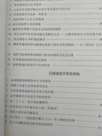 日文古典物语全套论文集33册可讲价拆开单售1册40元起   伊势物语竹取物语  田边圣子著 日本集英社文库出版物语文学系列研究 包淑兰井原西鹤横山前田，平中物语荻谷朴古事記物语太田善磨，白子福右衛门，泉镜花武家义理物语，杂兵物语天守物语中村汤泽okiku物语 8新平家物语军記故事 9竹取物语与斑竹姑娘审美意识，夜叉个池oamu物语，吉村英治，源氏物语语法，日本故事物语池田弥三郎，岛津久基，石田穰二