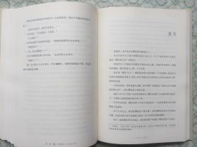 失乐园(大32开精装本带护封/14年一版一印)内有一个附件