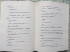 失乐园(大32开精装本带护封/14年一版一印)内有一个附件