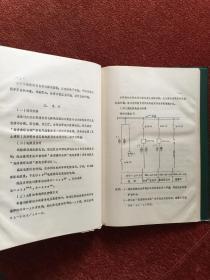 《高速水流试验室方案设计书》1980年，16开硬精装，四幅折页大图