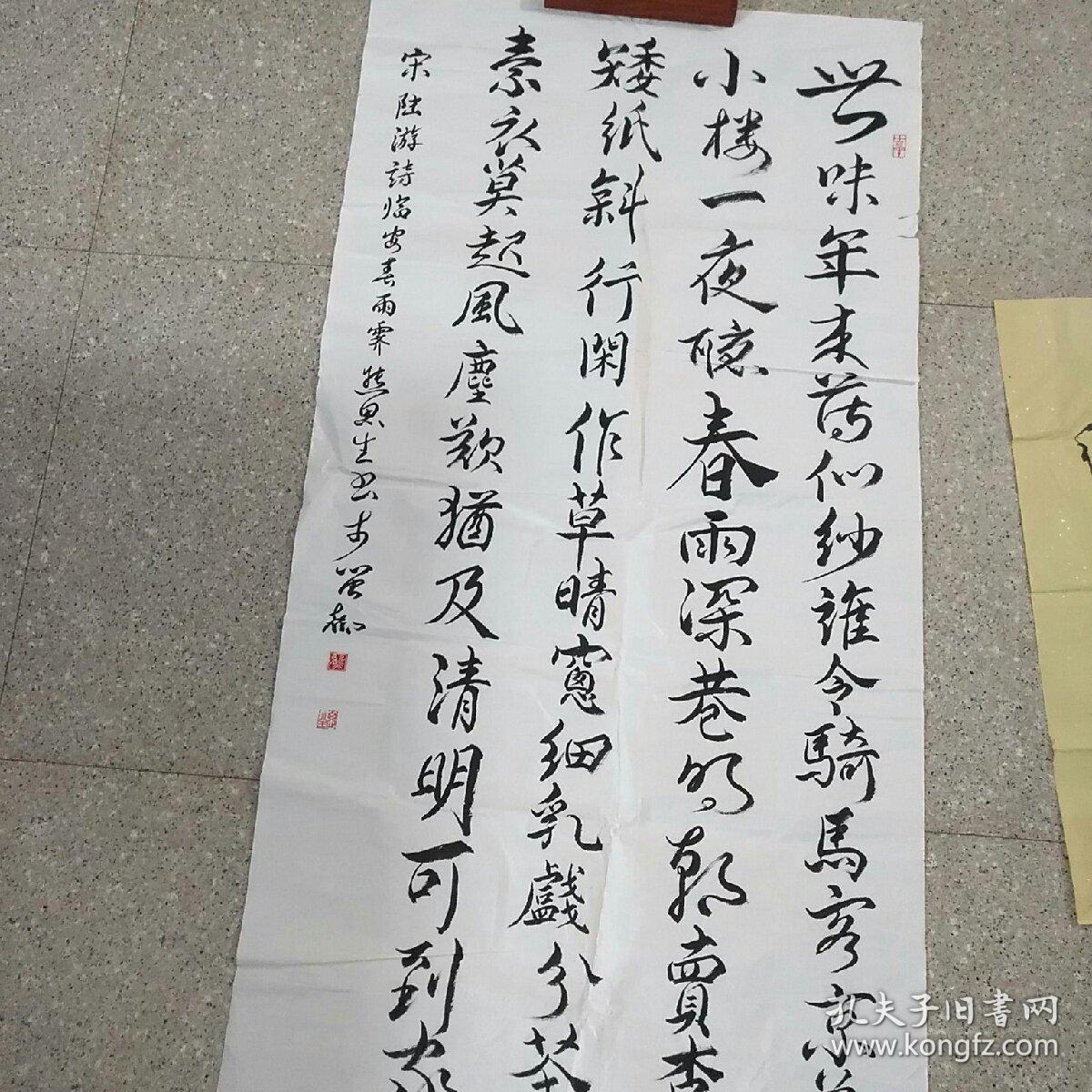 熊思生书法(宋陆游诗)