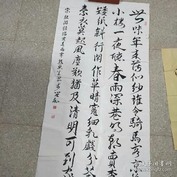 熊思生书法(宋陆游诗)