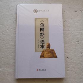 国学基本读本（全十五册）（精装本）