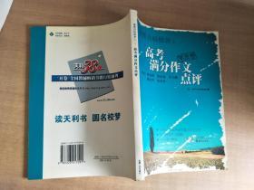 天利38套·初中名校期末联考测试卷：数学（适用8年级第2学期）（适用人教）（2013新课标）