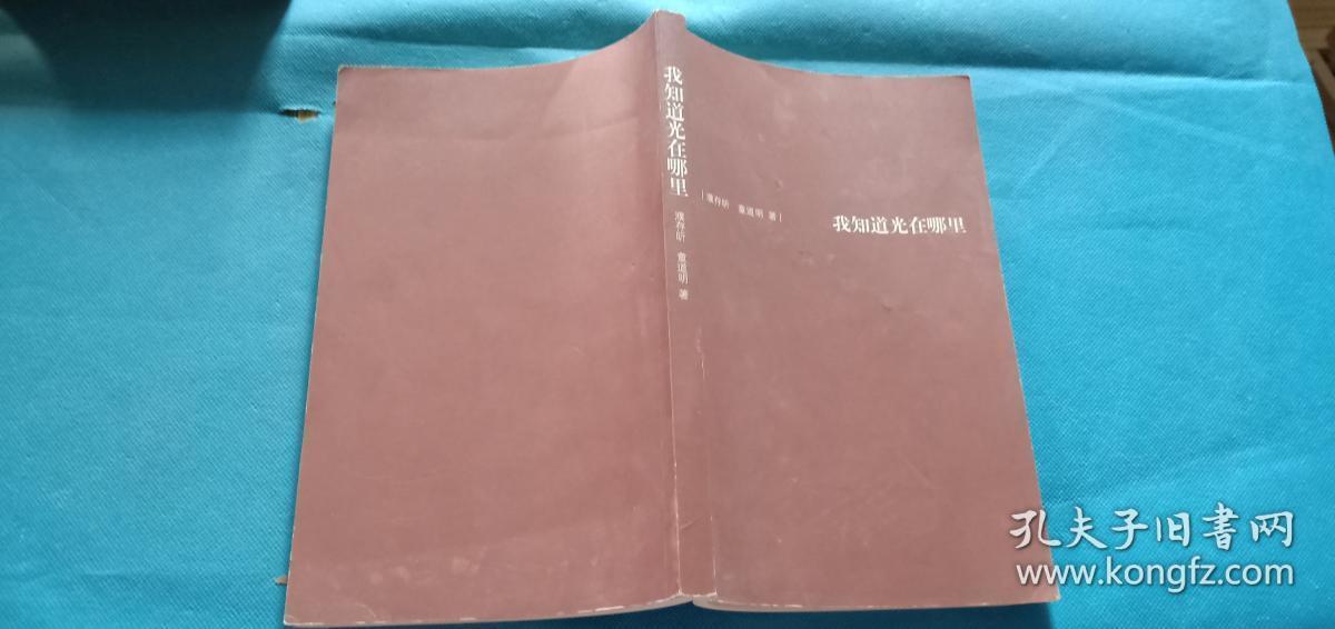 点击查看原图 我知道光在哪里