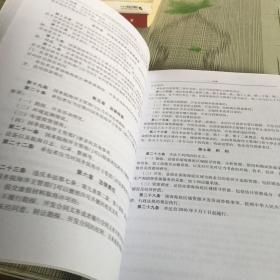 自然资源管理常用法律法规汇编