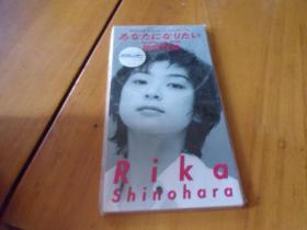 原版日文音乐小CD?小光盘?叫什么自定--Rika shinohara   蓧原利佳--以图为准