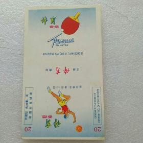 烟标体育