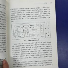 《战后日本政治思潮与中日关系（J）—高校社科文库