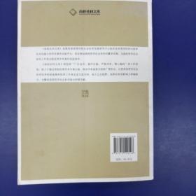 《战后日本政治思潮与中日关系（J）—高校社科文库