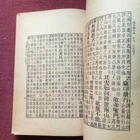 说文解字注(六册全)