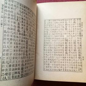 说文解字注(六册全)