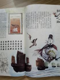 丝绸之路 丝绸邮票珍藏册
