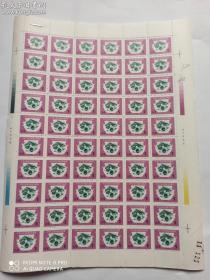 1988年中华人民共和国印花税票五角(一整版60张)10版合售