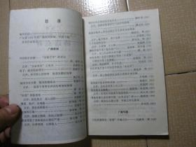 广东省1993年度广播电视获奖作品精选点评