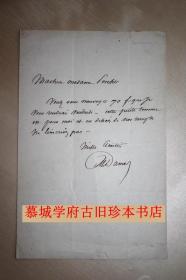 【稀见】大仲马（ALEXANDER DUMAS）亲笔书信一封，写给同时代剧作人坡尔谢（JEAN BAPTISTE PORCHER  1792-1864）的夫人，向其借款: 亲爱的坡谢夫人，请汇给我七十法郎，本周五我将如数奉还。 此笔小额款是只是为我个人，与我的账号分开，所以不必入账。致以万千谢意。大仲马。