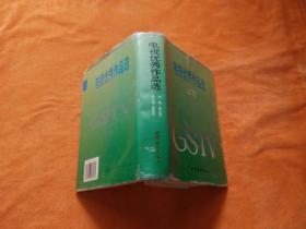 电视优秀作品选