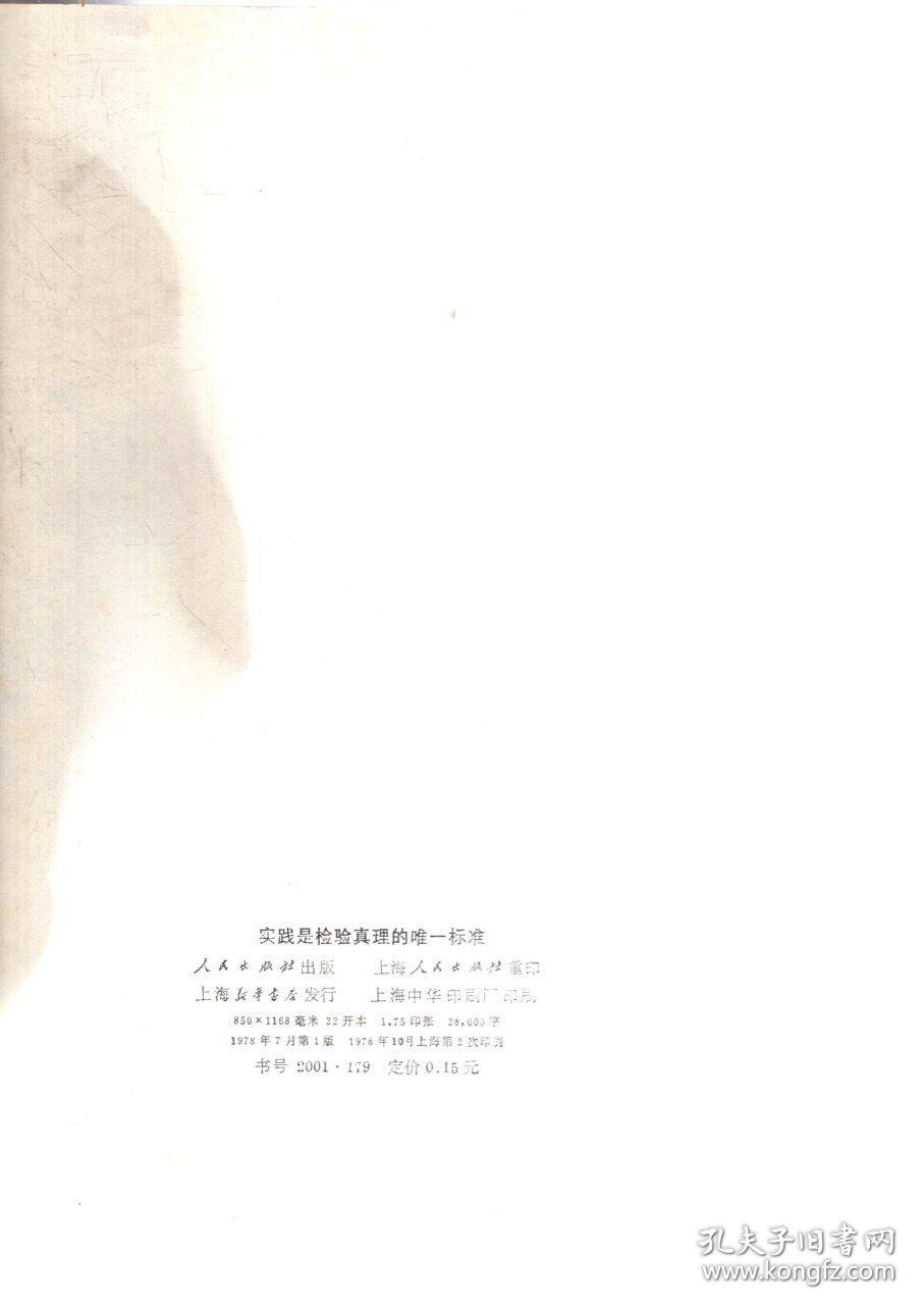 实践是检验真理的唯一标准