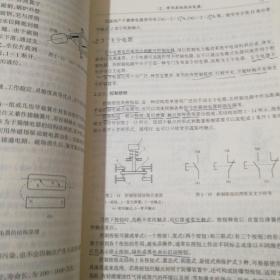 电气控制与可编程控制器